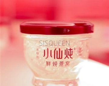 小仙炖鲜炖燕窝(SKP店)