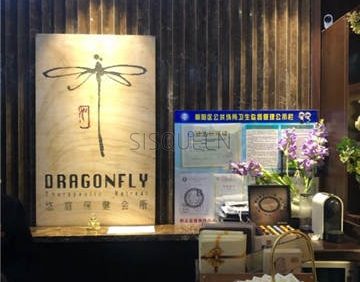 悠庭·spa按摩美容（燕莎店）