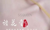 语花堂