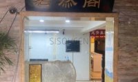 茗然阁经络养生