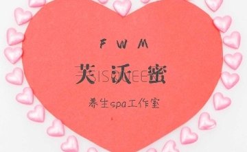 芙沃蜜