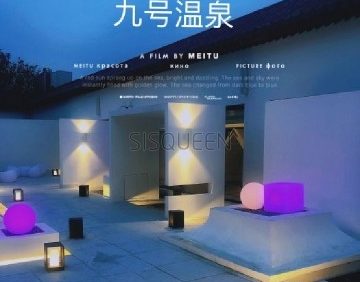 瀚金佰九号温泉国际酒店