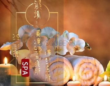溪境spa会所