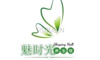 魅时光