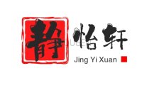 静怡轩
