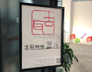 隐海·古耳咖啡（后海店）