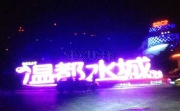 海淀区QINGSE轻色主题养生馆_北京海淀区养生会所_北京spa按摩精选 - SisQueen