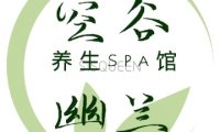 空谷幽兰