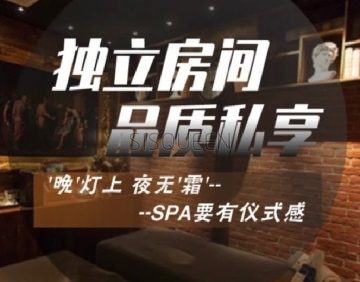 太古·SPA水墨会所