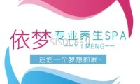 依梦
