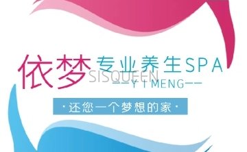 依梦