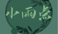 小雨点SPA