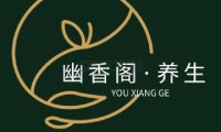 幽香阁