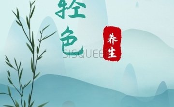 QINGSE轻色主题养生馆