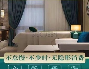 水月轩SPA养生会所