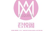 君悦养生
