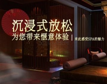 温暖SPA养生会所