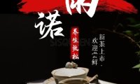 雨诺养生SPA
