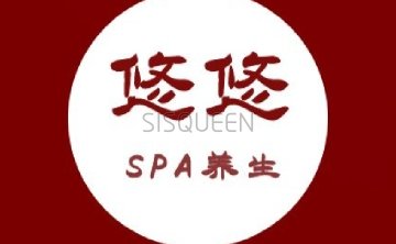 悠悠SPA