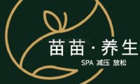 苗苗养生馆