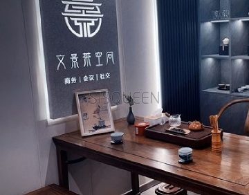 文景茶空间