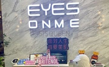 EYES ON ME大牌奢感护肤体验中心