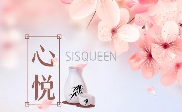 心悦SPA馆