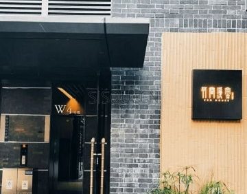 竹间溪舍.茶宴