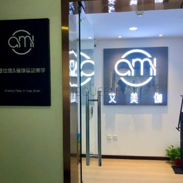 艾美伽普拉提.瑜伽(广安门店)