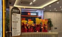 海曼汤泉生活馆（回龙观店）