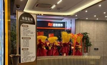 海曼汤泉生活馆（回龙观店）