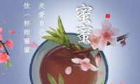 甜蜜蜜