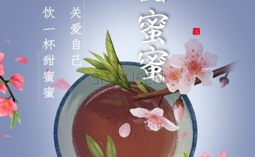 甜蜜蜜