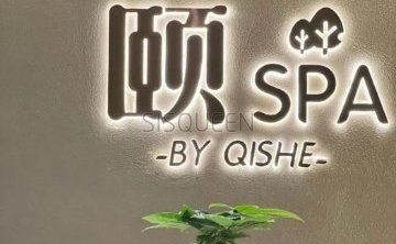 颐SPA(颐堤港店)