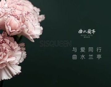 曲水兰亭