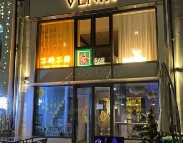 VENIR（祥云小镇店）