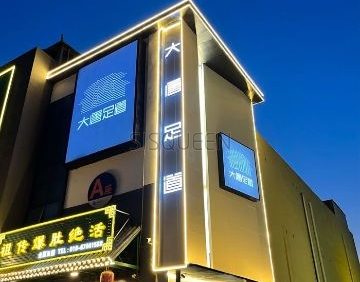 大唐足道. Spa