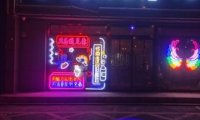 无忧酒馆音乐酒吧