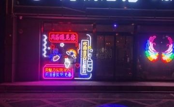 无忧酒馆音乐酒吧