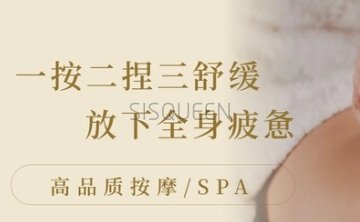 水木岚亭足道SPA