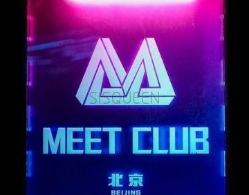 MEETCLUB觅·酒吧