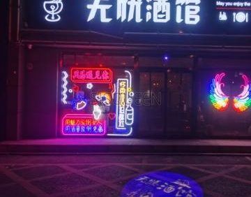 无忧酒馆音乐酒吧