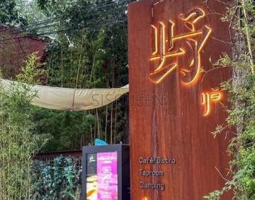 野路子（百子湾店）