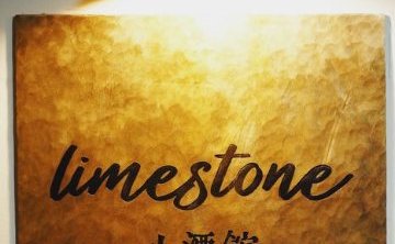 limestone小酒馆（上地店）