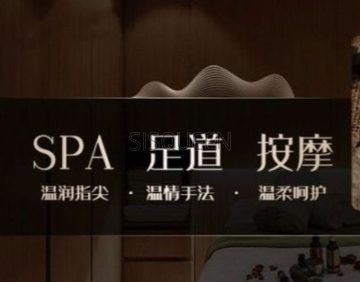 慢生活馆.轻奢日式SPA