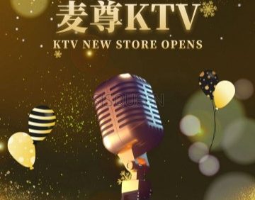 麦尊KTV