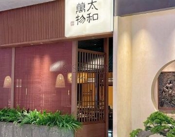 太和万物（赛特+购物中心店）