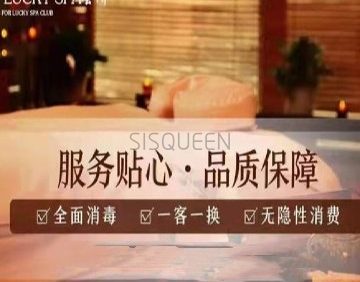 寻觅Lucky SPA会馆
