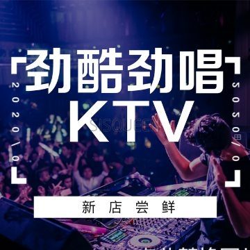 劲酷劲唱KTV(亦庄店)