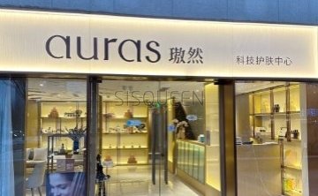 AURAS璈然美容护肤中心（望京店）